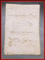 หลวงพ่อขาววัดหอมศีล(3657) #2